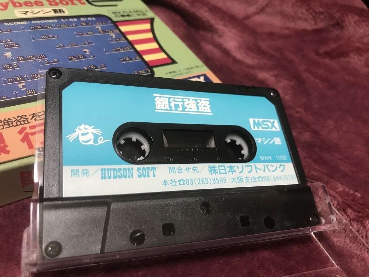MSX 三次元ボンバーマン 箱あり ハドソン/日本ソフトバンク | www